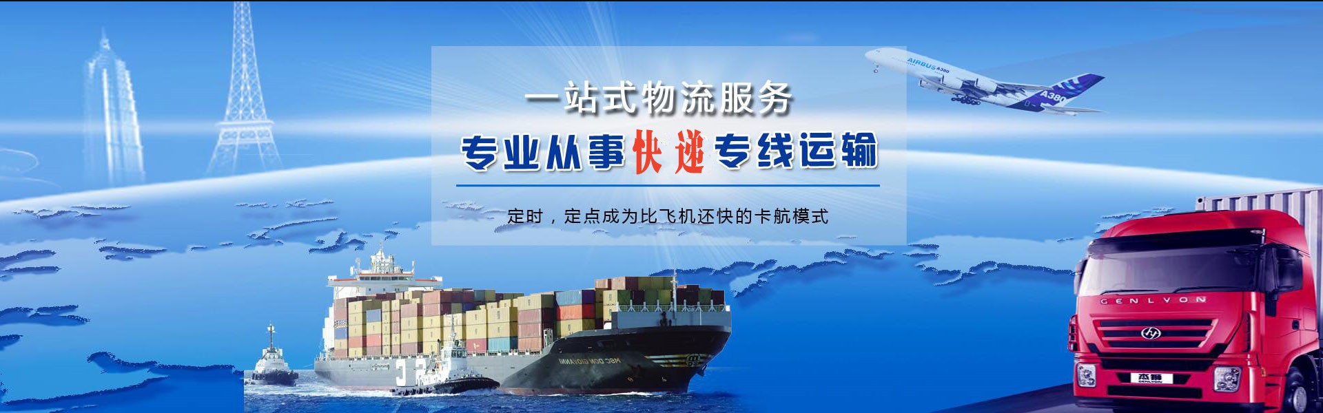 龙文到保加利亚物流公司-龙文至保加利亚物流专线-龙文空运到保加利亚-优时通物流有限公司